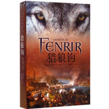 獵狼鉤 獵狼鉤