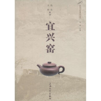 宜興窯 宜興窯