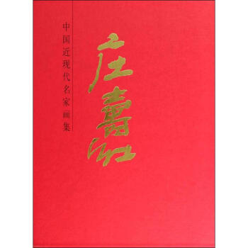 莊壽紅 莊壽紅