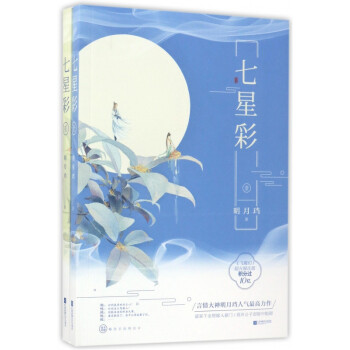 七星彩 七星彩