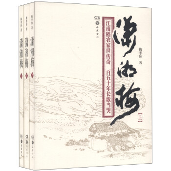 瀟湘梅 瀟湘梅