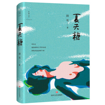 夏天糖 夏天糖
