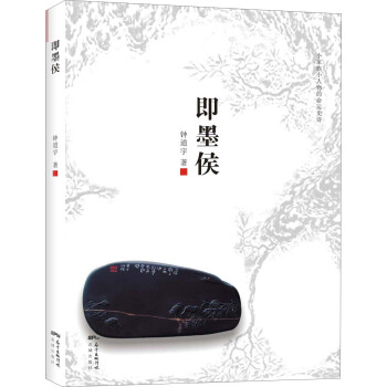 即墨侯 即墨侯