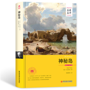 神秘島 神秘島