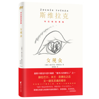女觀眾 女觀眾