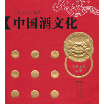 中文化 中文化