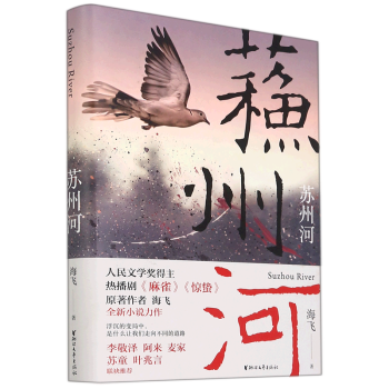蘇州河 蘇州河