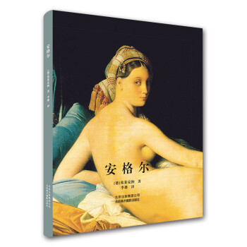 安格爾 安格爾