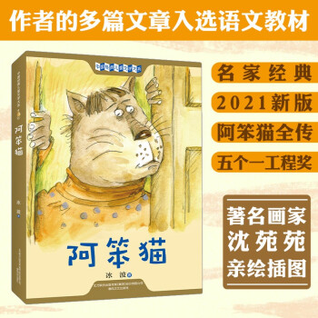 阿笨貓 阿笨貓