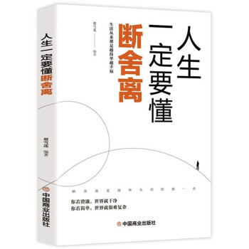 斷舍離 斷舍離
