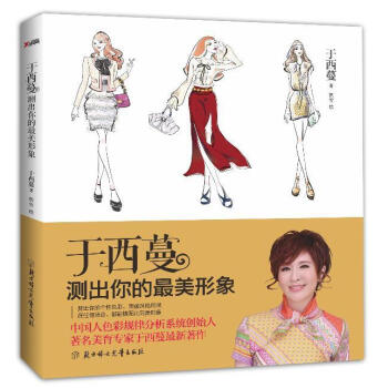 于西蔓 于西蔓