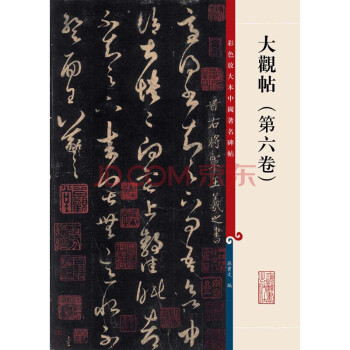 第六卷 第六卷