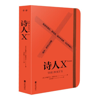 詩人X 詩人X