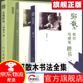 篆刻學 篆刻學