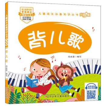 背兒歌 背兒歌