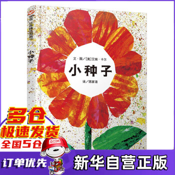 小種子 小種子