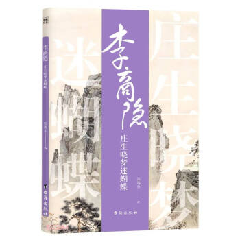 李商隱 李商隱