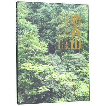 戀春山 戀春山