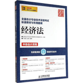 經(jīng)濟法 經(jīng)濟法