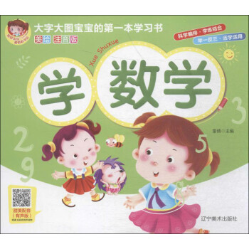 學數學 學數學