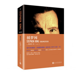 捕夢(mèng)網(wǎng) 捕夢(mèng)網(wǎng)