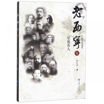 老西寧 老西寧