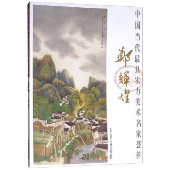 鄭輝煌 鄭輝煌