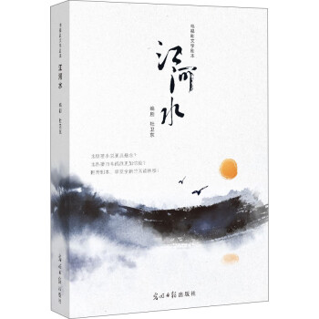 江河水 江河水