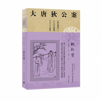 鐵釘案 鐵釘案