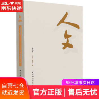 第五卷 第五卷