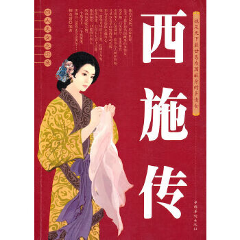 貂蟬傳 貂蟬傳