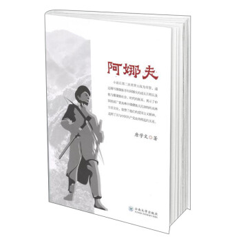 阿娜夫 阿娜夫