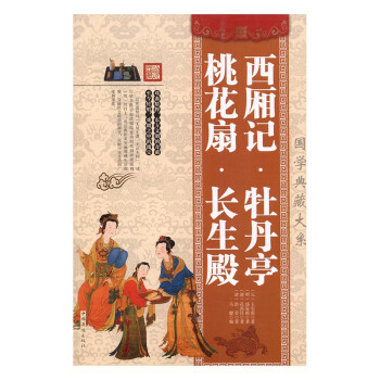 長生殿 長生殿