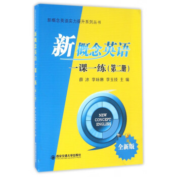 第二冊 第二冊