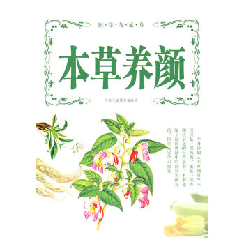 本養顏 本養顏