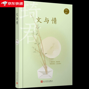 文與情 文與情
