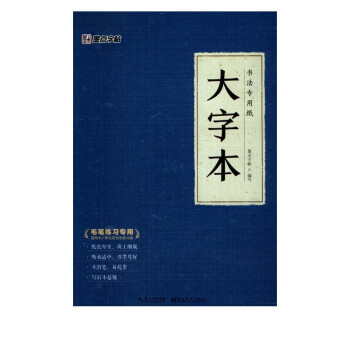 大字本 大字本