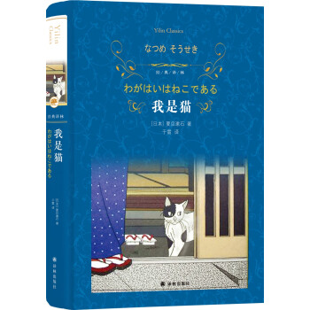 我是貓 我是貓