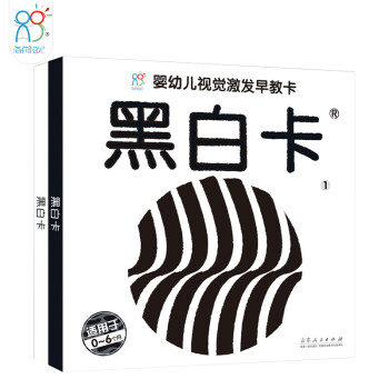 黑白卡