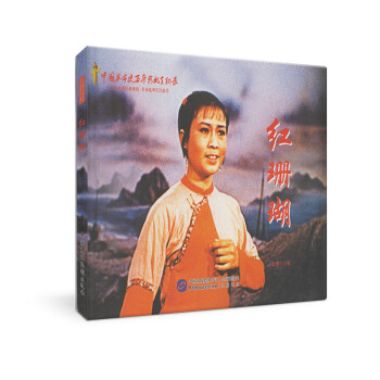 紅珊瑚 紅珊瑚