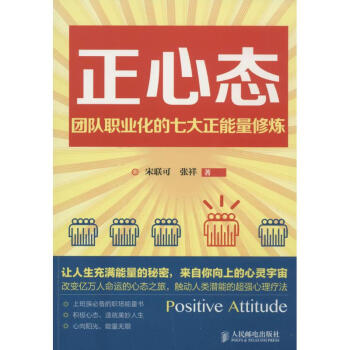 正心態 正心態