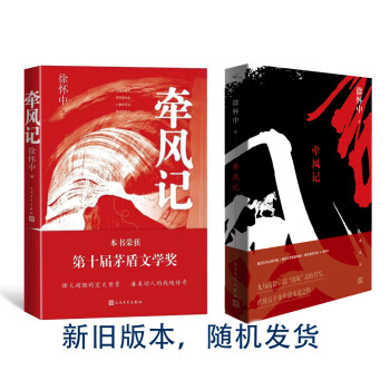 牽風記 牽風記