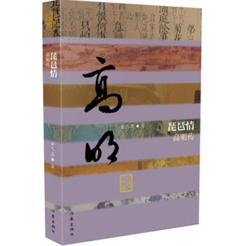 琵琶情 琵琶情