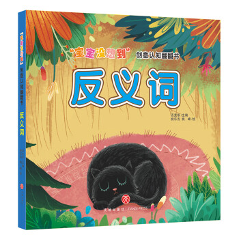 反義詞 反義詞