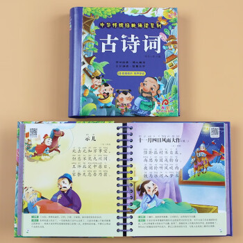 古詩詞 古詩詞