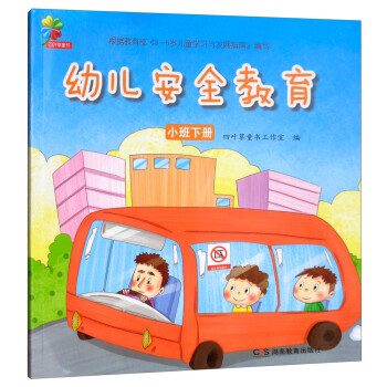 幼兒安 幼兒安