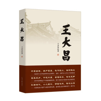 王大昌 王大昌