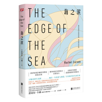 海之濱 海之濱