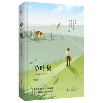 草葉集 草葉集
