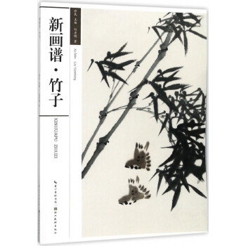新畫譜 新畫譜